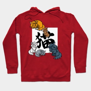 Cute cats with a white square and a black kanji Hoodie